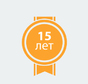 16 лет на рынке